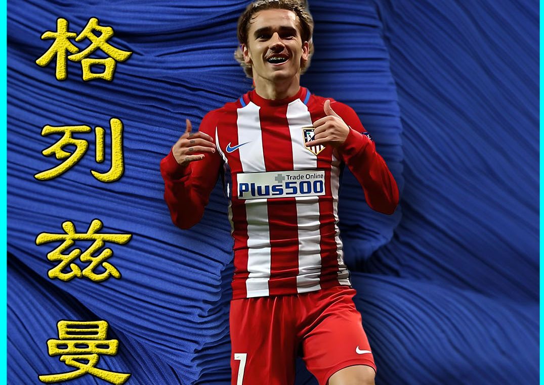 波尔图战平曼联，格列兹曼乌龙送礼欧冠的简单介绍