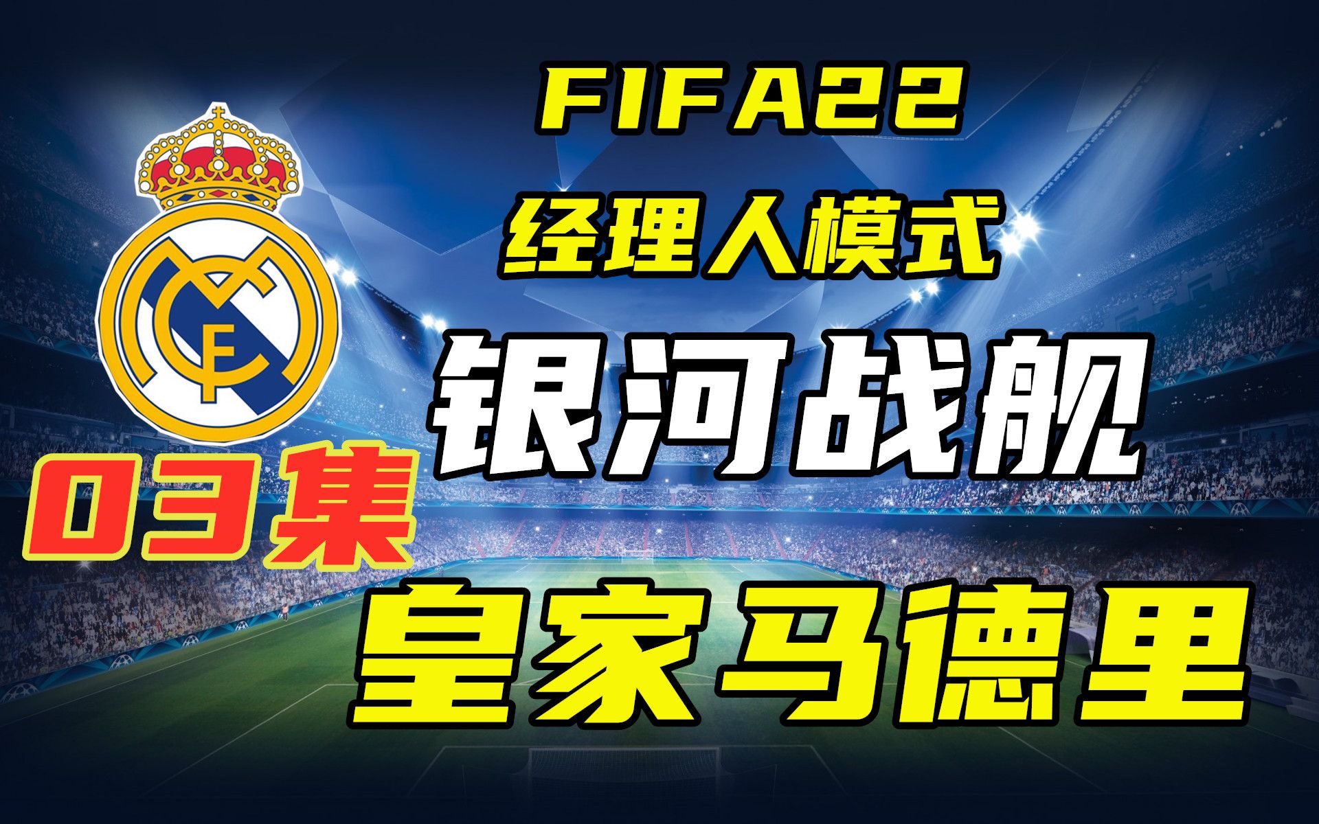 官网-热刺绝杀皇马，托马斯穆勒乌龙送礼英超